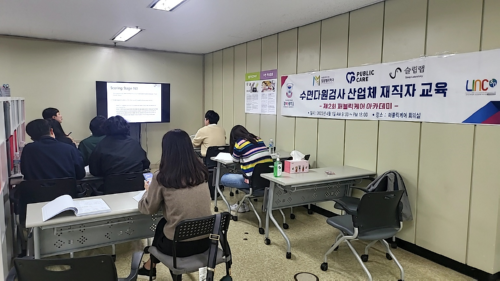 경복대 바이오메디컬센터, ‘제2회 퍼블릭케어 아카데미’ 진행... 퍼블릭케어 & 슬립랩과 ‘수면다원검사 산업체 재직자 교육’